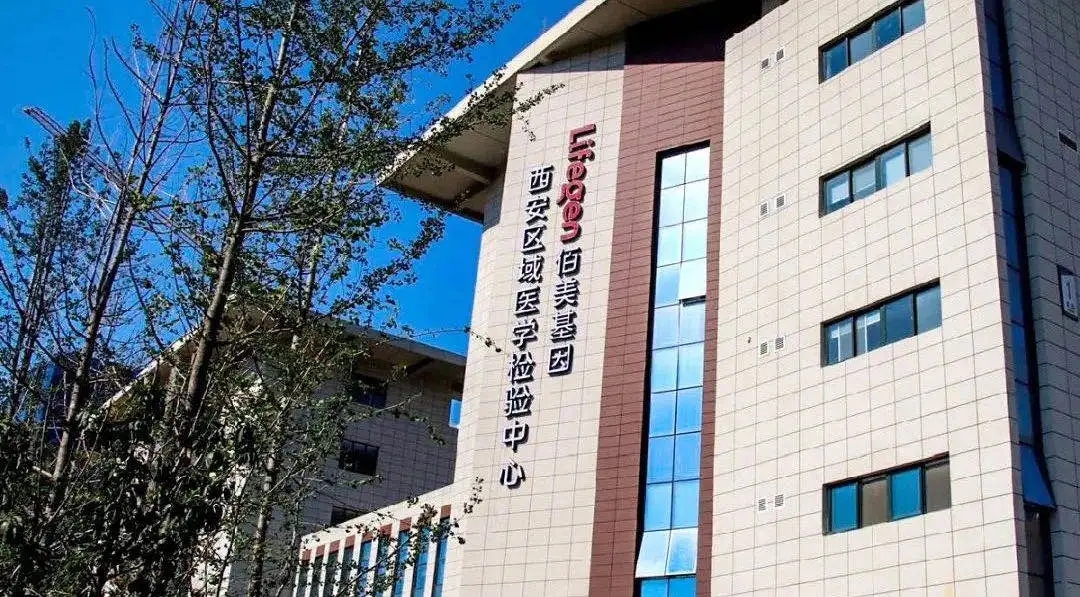 第一单！华体会官方网页版-华体会(中国)开始向西安区域医学检验中心供货！
